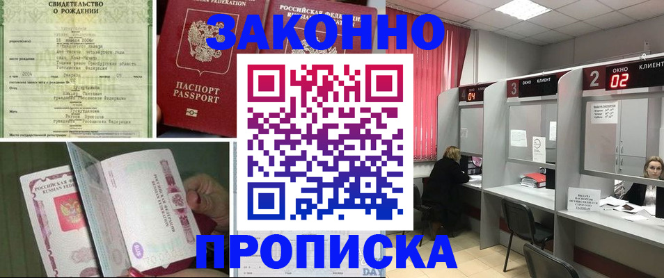 временная регистрация госуслуги в Калининградской области