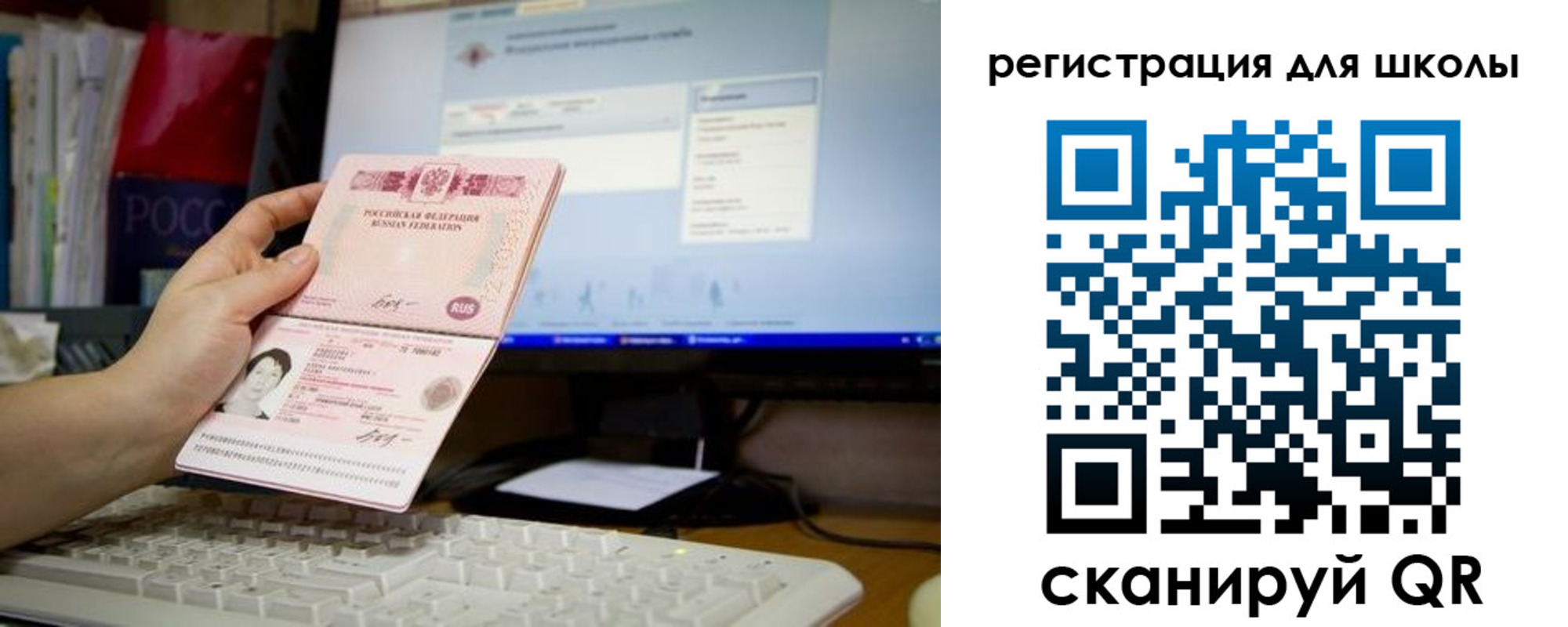 регистрация в Калининградской области