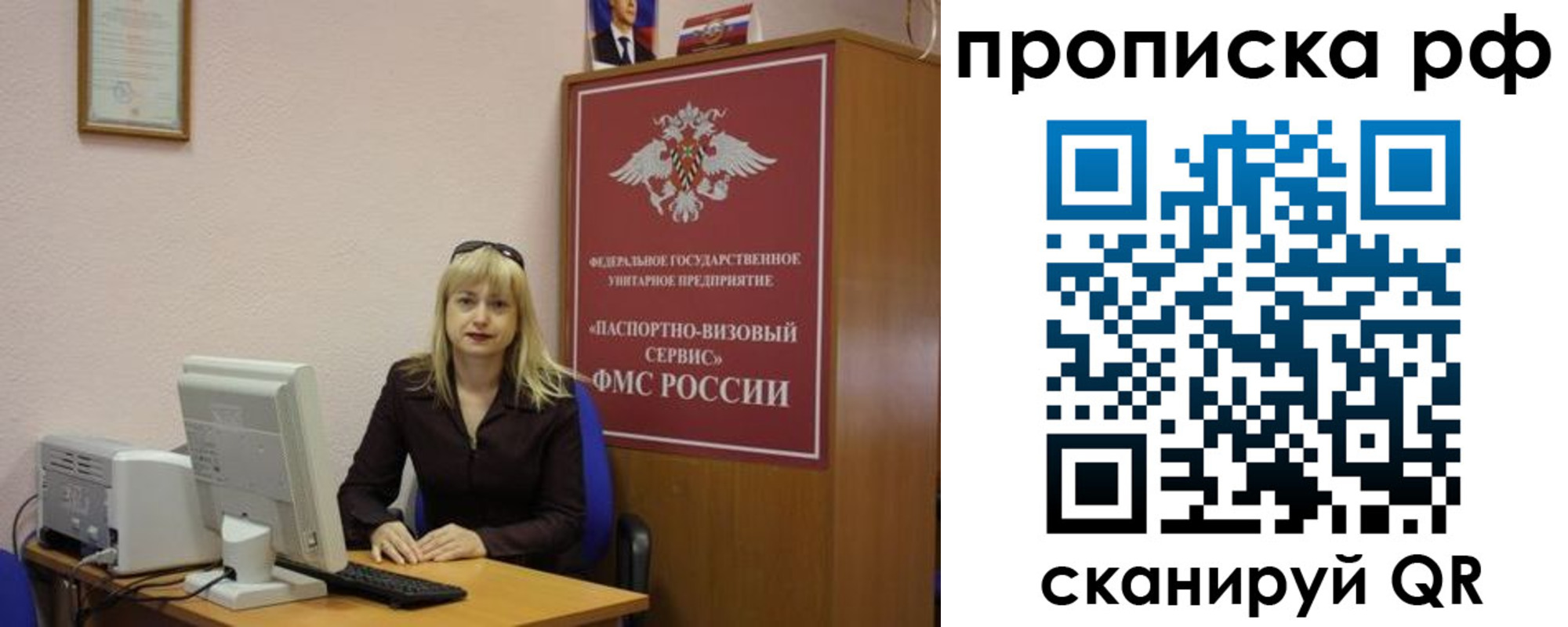 регистрация в Калининградской области