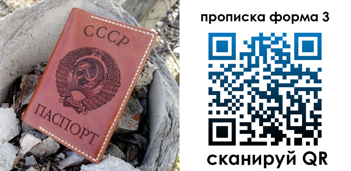 прописка в квартире в Калининградской области