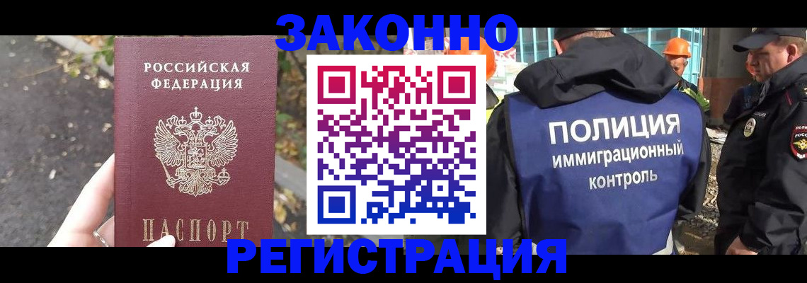 временная регистрация собственник в Калининградской области