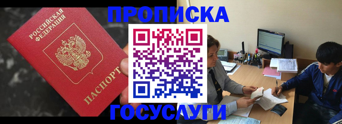 временная регистрация для всех в Калининградской области