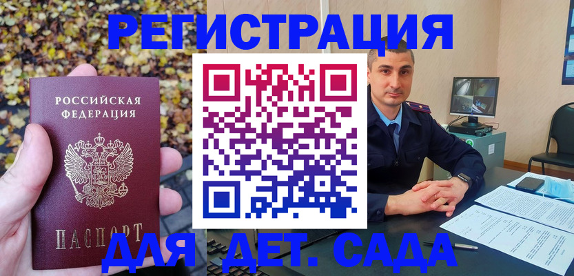 временная регистрация поиск в Калининградской области