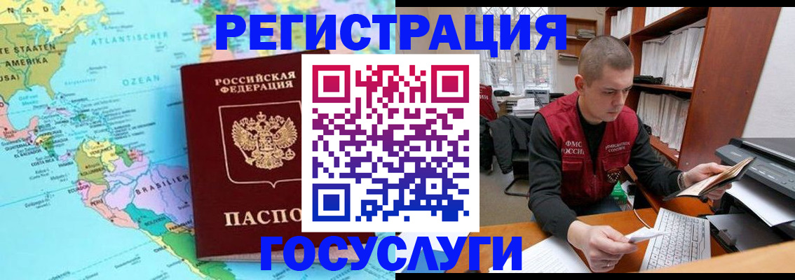 временная регистрация поиск в Калининградской области