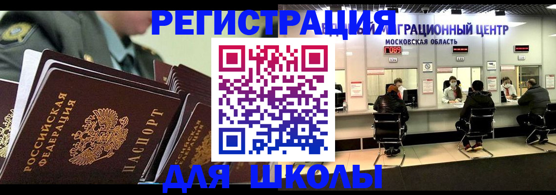 прописка паспорт в Калининградской области
