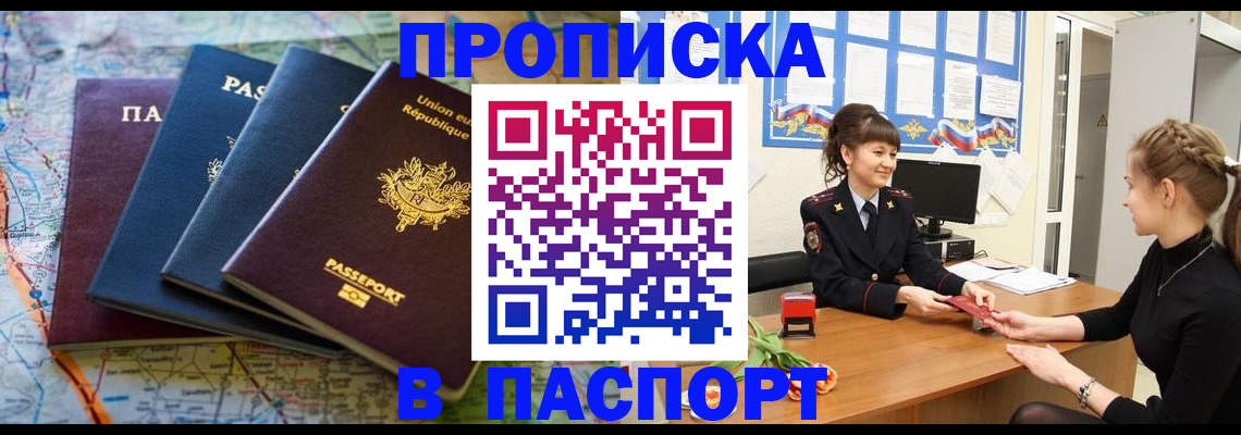 временная регистрация гарантия в Калининградской области