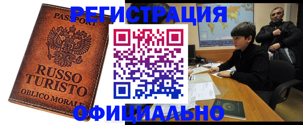 временная регистрация поиск в Калининградской области